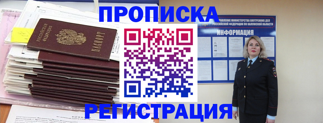 найти адрес прописки в Пермском крае