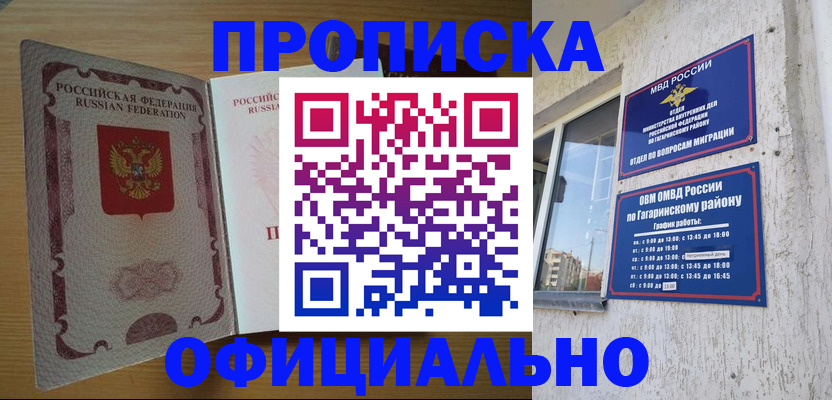 прописка для военкомата в Пермском крае