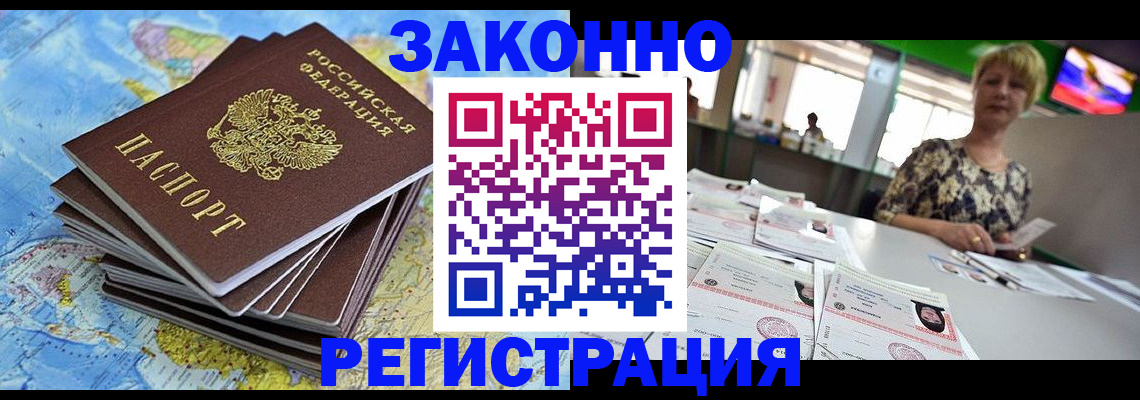 временная регистрация недорого в Пермском крае