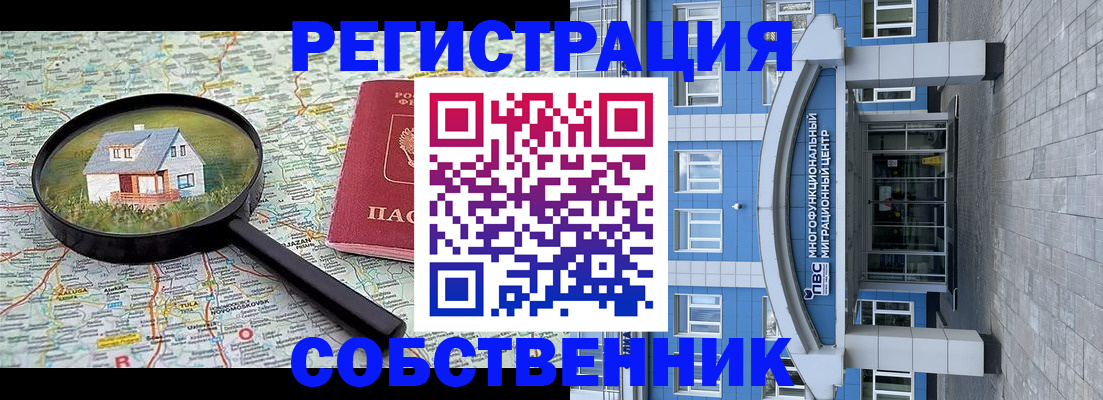 прописка в Пермском крае